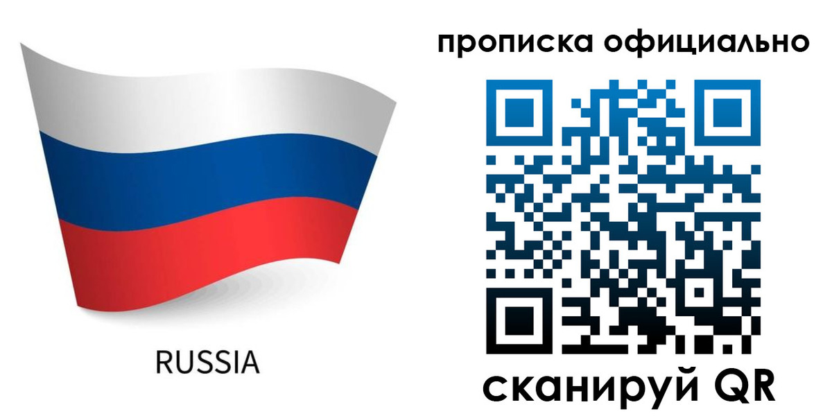 прописка для военкомата в Козельске