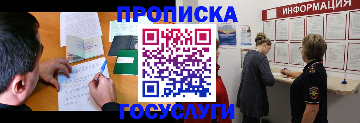 прописка гарантия в Козельске