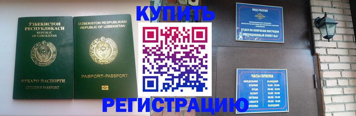 временная регистрация в Козельске