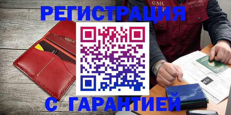 временная регистрация надежно в Козельске