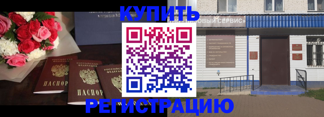 прописка законно в Козельске