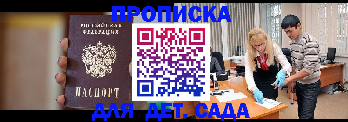 временная регистрация купить в Козельске