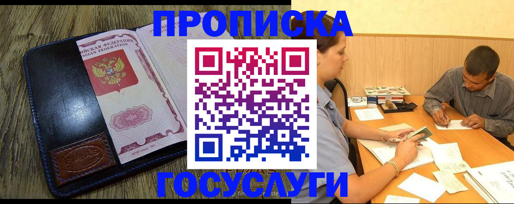 прописка для кредита в Козельске